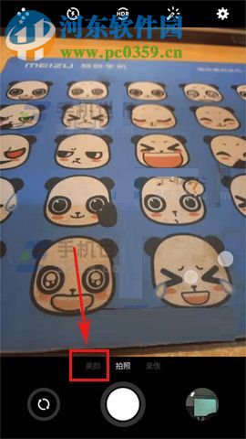 魅族Pro6Plus開啟高級美顏模式教程