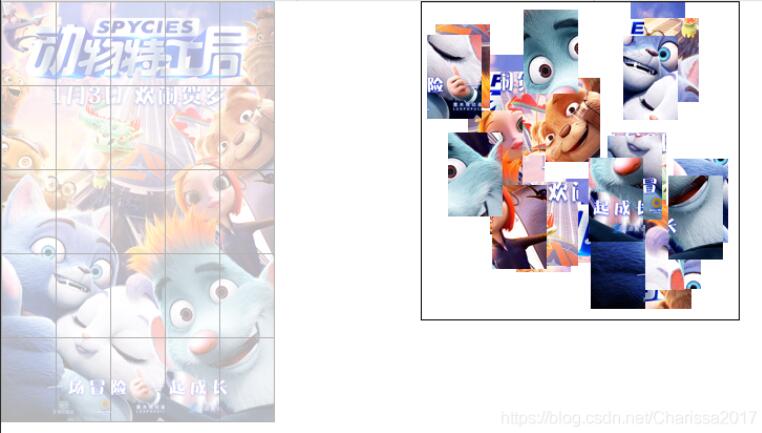 原生js實(shí)現(xiàn)拼圖效果