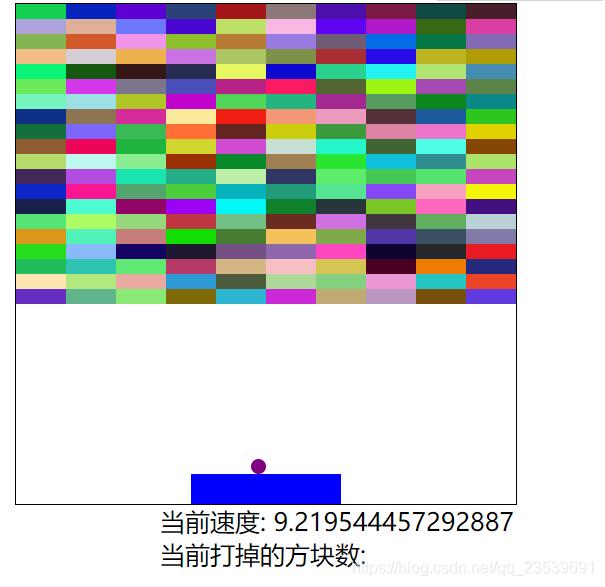 JS實現簡單打磚塊彈球小游戲