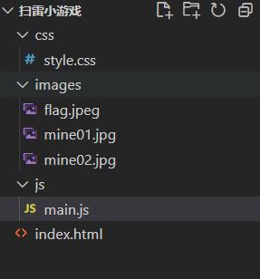 js實現經典掃雷游戲