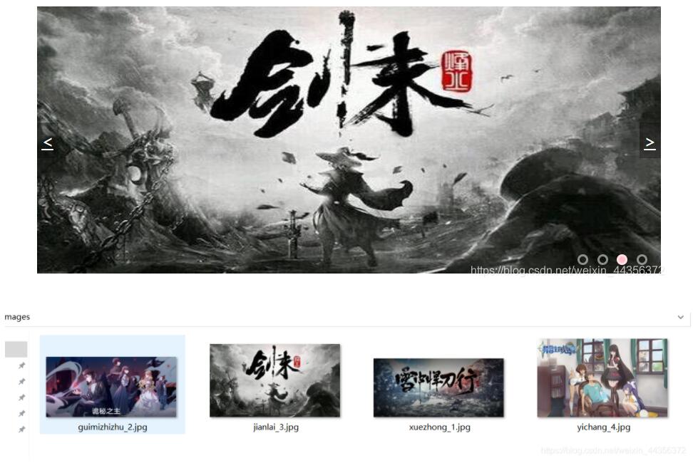 JS實現(xiàn)簡單圖片輪播效果