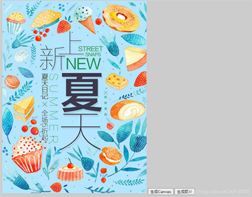 js給圖片打馬賽克的方法示例