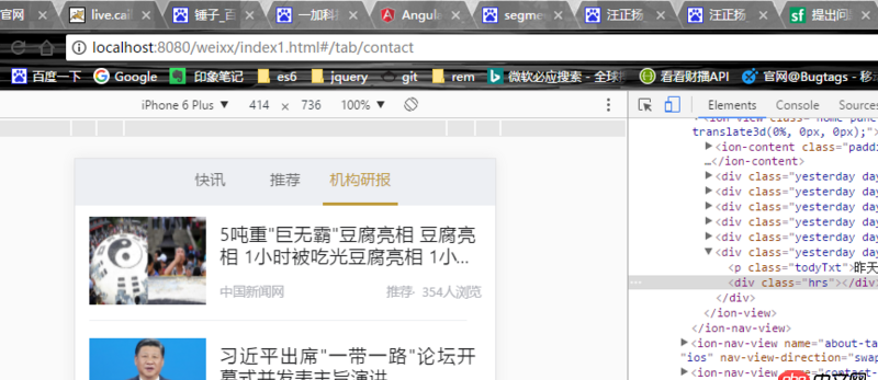 javascript - angular左右滑動如何切換路由狀態，？？？？