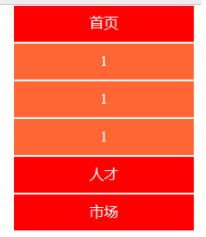 用純JS實(shí)現(xiàn)二級菜單效果