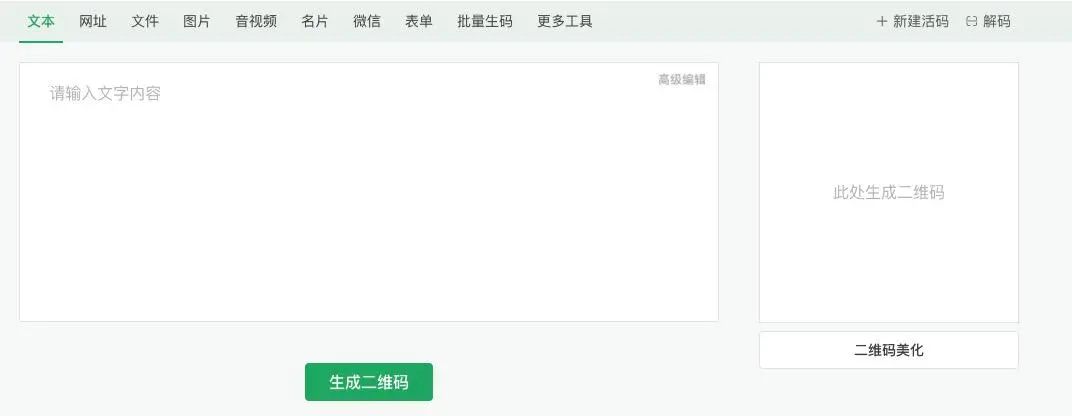 淺談js二維碼掃碼登錄是什么原理