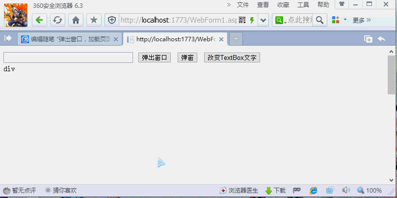 JS如何實現在彈出窗口中加載頁面
