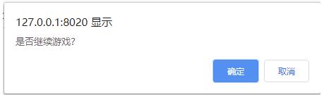 js實現彈窗猜數字游戲