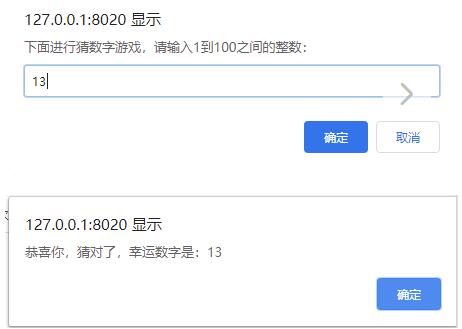 js實現彈窗猜數字游戲