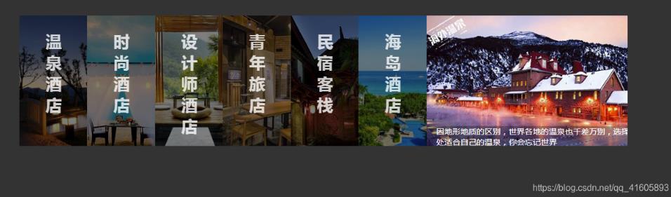 JS實現手風琴特效