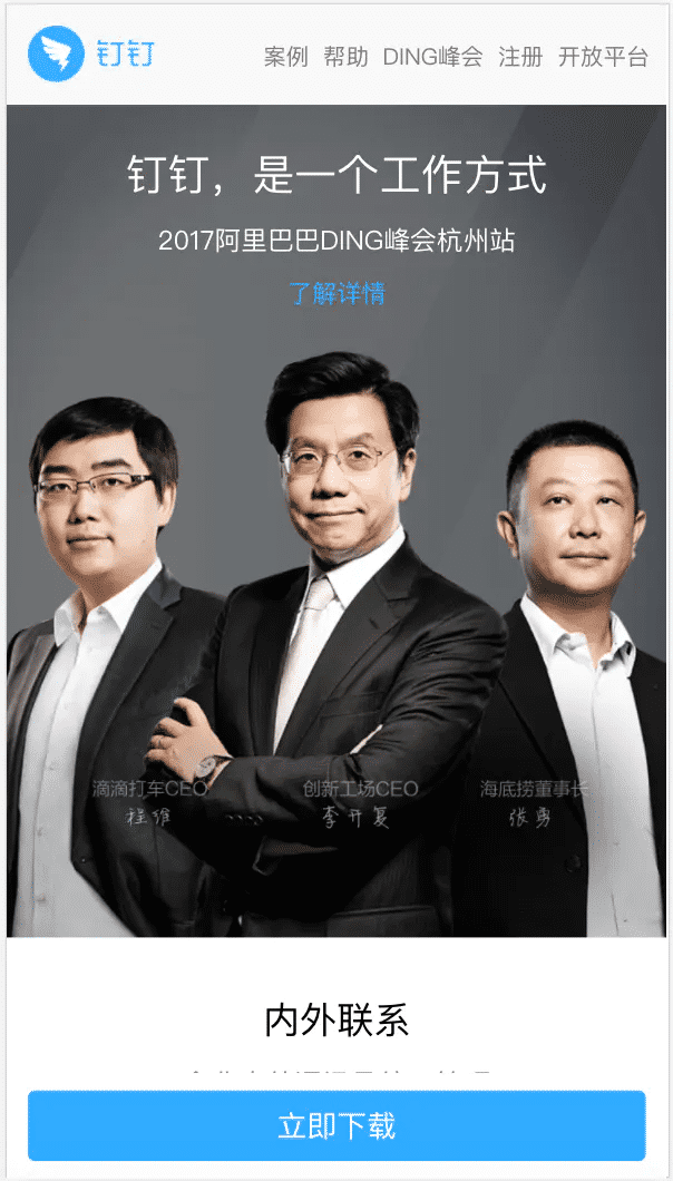 通過JS判斷網頁是否為手機打開