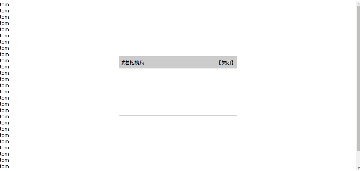 js實現盒子移動動畫效果