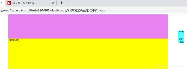 js實現(xiàn)帶有動畫的返回頂部