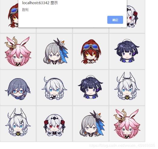 原生JS實現記憶翻牌游戲