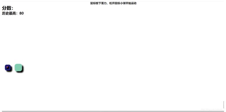 js實現(xiàn)跳一跳小游戲