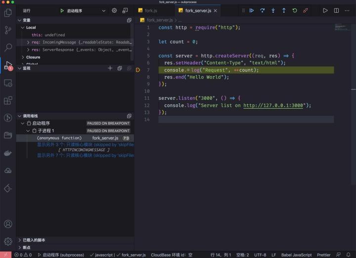 Node.js 深度調試方法解析