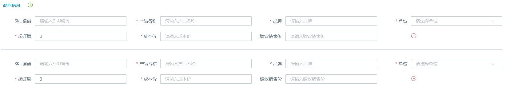 js 數組當前行添加數據方法詳解