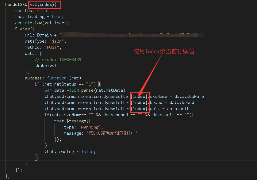 js 數組當前行添加數據方法詳解
