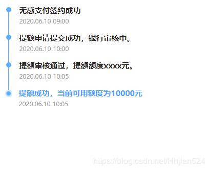 JS實現數據動態渲染的豎向步驟條