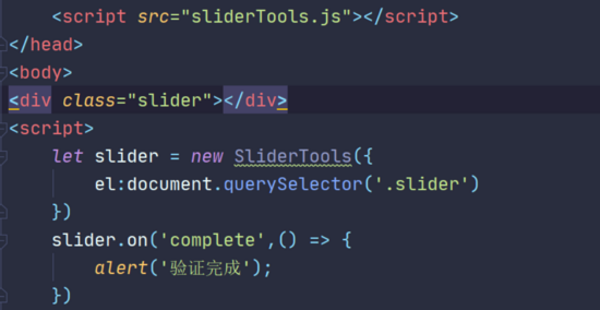 原生JS封裝拖動驗證滑塊的實現代碼示例