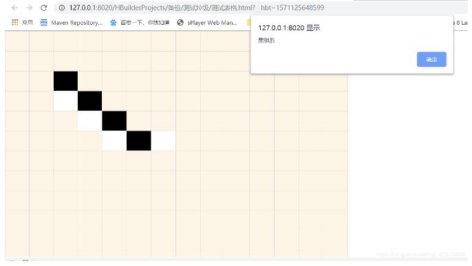 純JS實(shí)現(xiàn)五子棋游戲