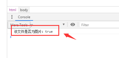 JS 獲取文件后綴，判斷文件類型(比如是否為圖片格式)