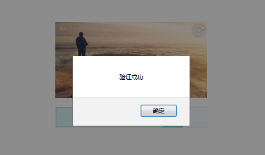 JS實現(xiàn)滑動拼圖驗證功能完整示例