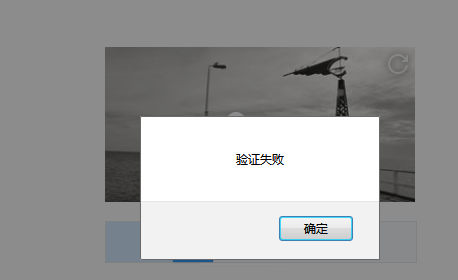 JS實現(xiàn)滑動拼圖驗證功能完整示例