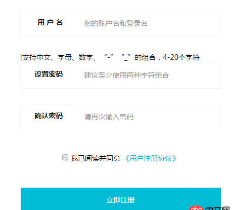 html - form 表單 用戶名提示和錯誤提示分開顯示？