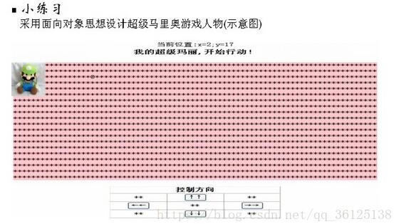 js實現超級瑪麗小游戲