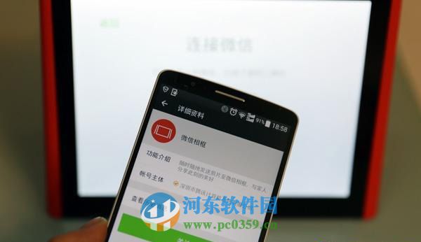 如何打開微信相框？微信相框的打開方法