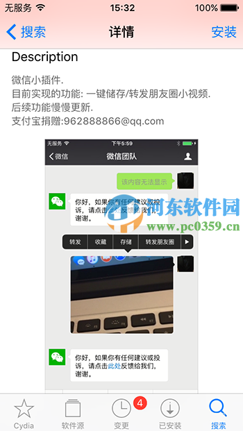 微信小視頻怎么發朋友圈？蘋果IOS微信轉發插件