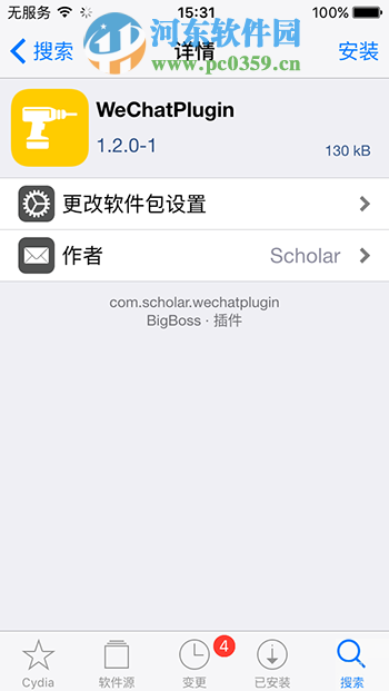 微信小視頻怎么發朋友圈？蘋果IOS微信轉發插件