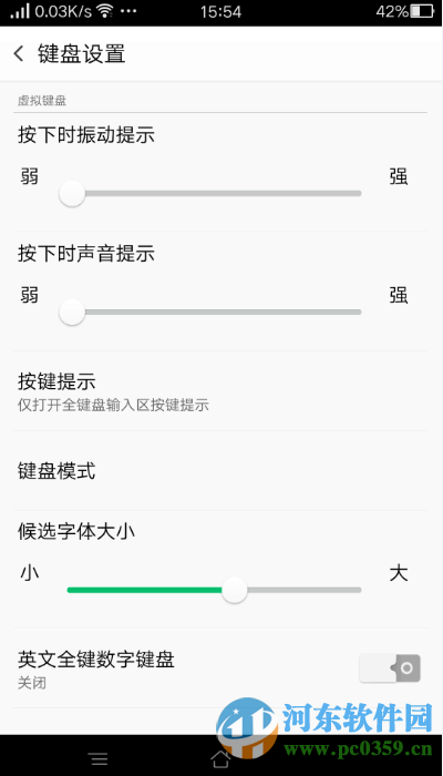 OPPO手機設置coloros版搜狗輸入法的方法教程