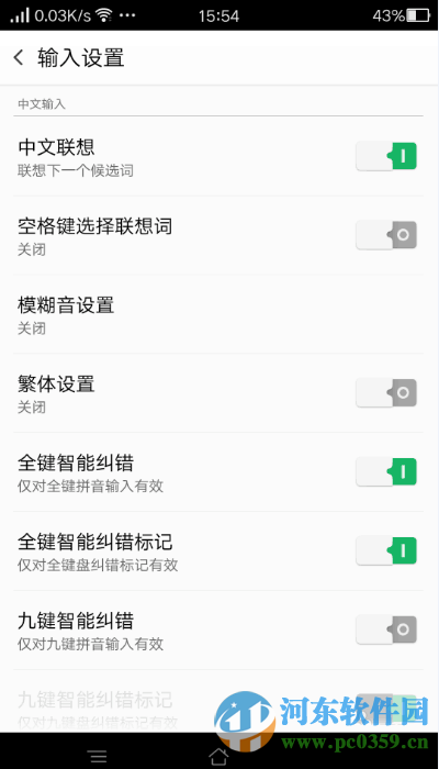 OPPO手機設置coloros版搜狗輸入法的方法教程