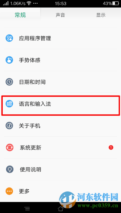 OPPO手機設置coloros版搜狗輸入法的方法教程