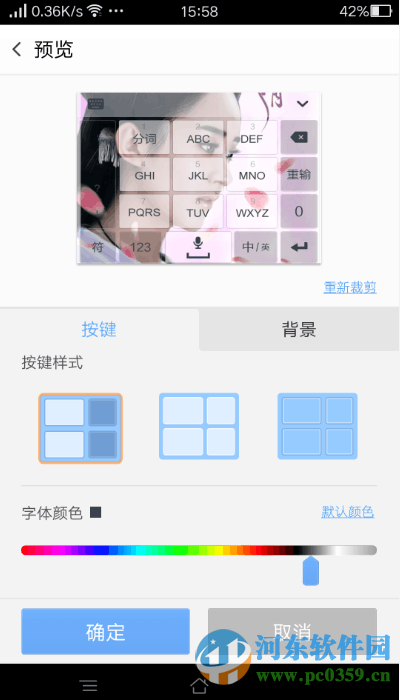 OPPO手機設置coloros版搜狗輸入法的方法教程