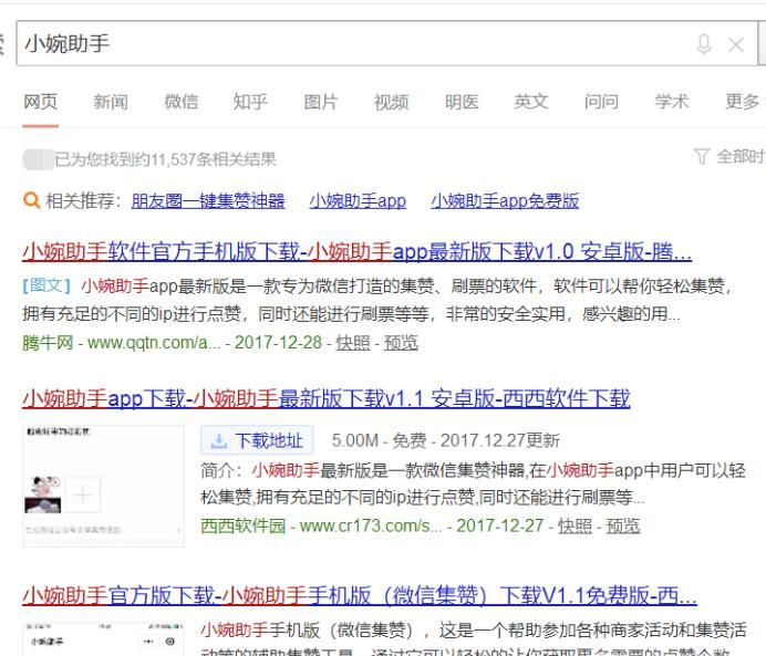 微信朋友圈集贊神器，教你快速集贊領(lǐng)取商家禮品