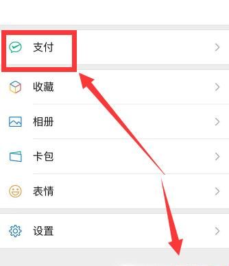 微信里的錢怎么直接轉到支付寶