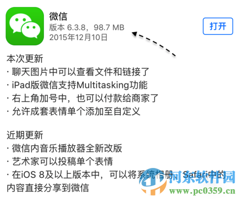 如何將iphone相冊圖片分享到朋友圈？iphone相冊分享到微信的方法
