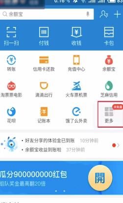 支付寶怎么交新農合