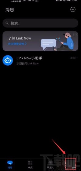 Link Nowapp開啟美顏功能的方法
