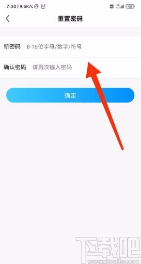酷狗直播app修改密碼的方法
