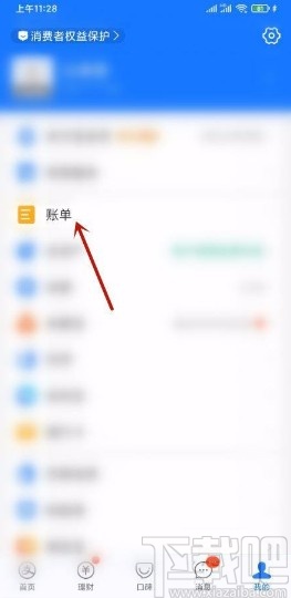 支付寶app查看本月支出的方法