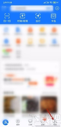 支付寶app查看本月支出的方法