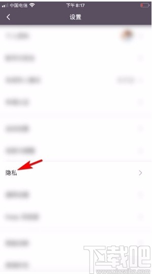 Keepapp設置允許通過微博找到我的方法