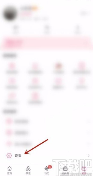 嗶哩嗶哩app關(guān)閉動態(tài)頁視頻自動播放的方法