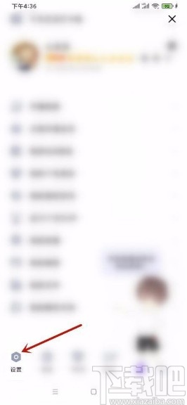 QQapp開啟通知顯示消息預(yù)覽的方法