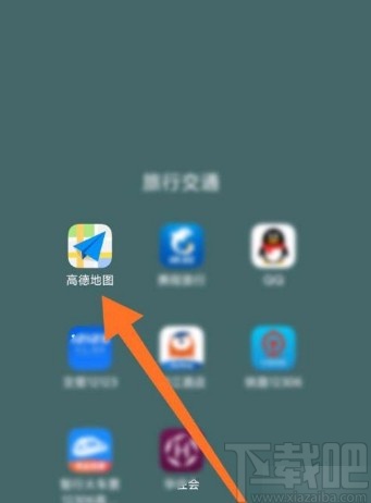 高德地圖app設置足跡地圖自動打卡的方法