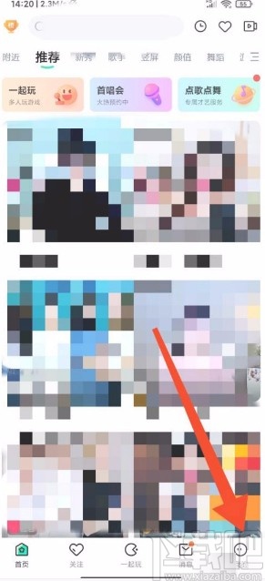 酷狗直播app開啟青少年模式的方法