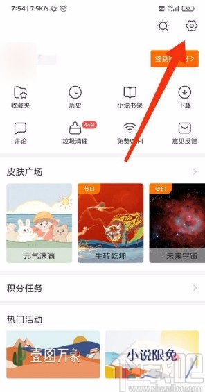 搜狗搜索app關(guān)閉大家都在搜推薦的方法